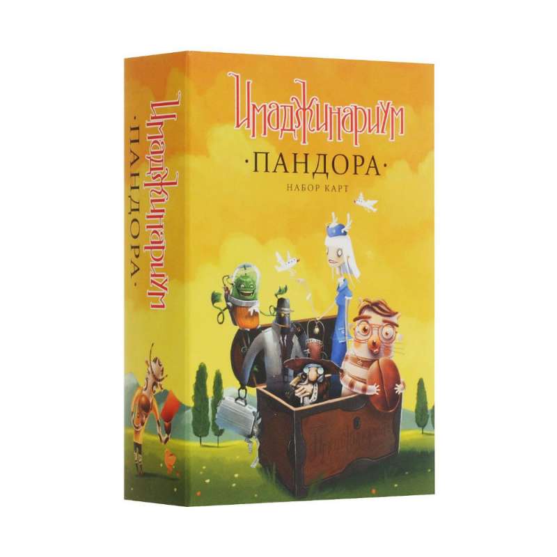 Настольная игра - Имаджинариум.Пандора (дополнение)