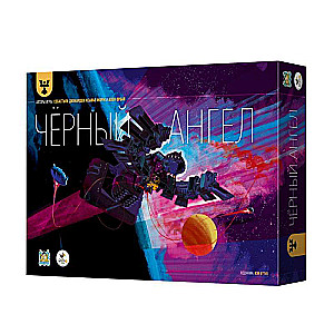 Настольная игра - Чёрный ангел