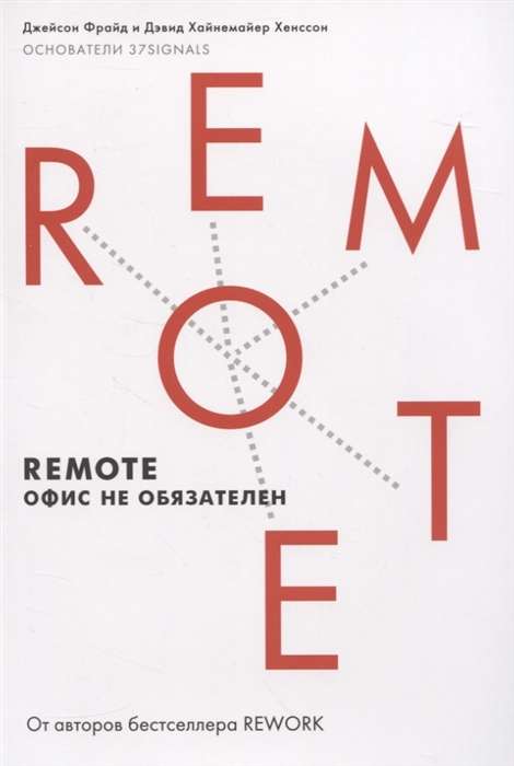 Remote. Офис не обязателен