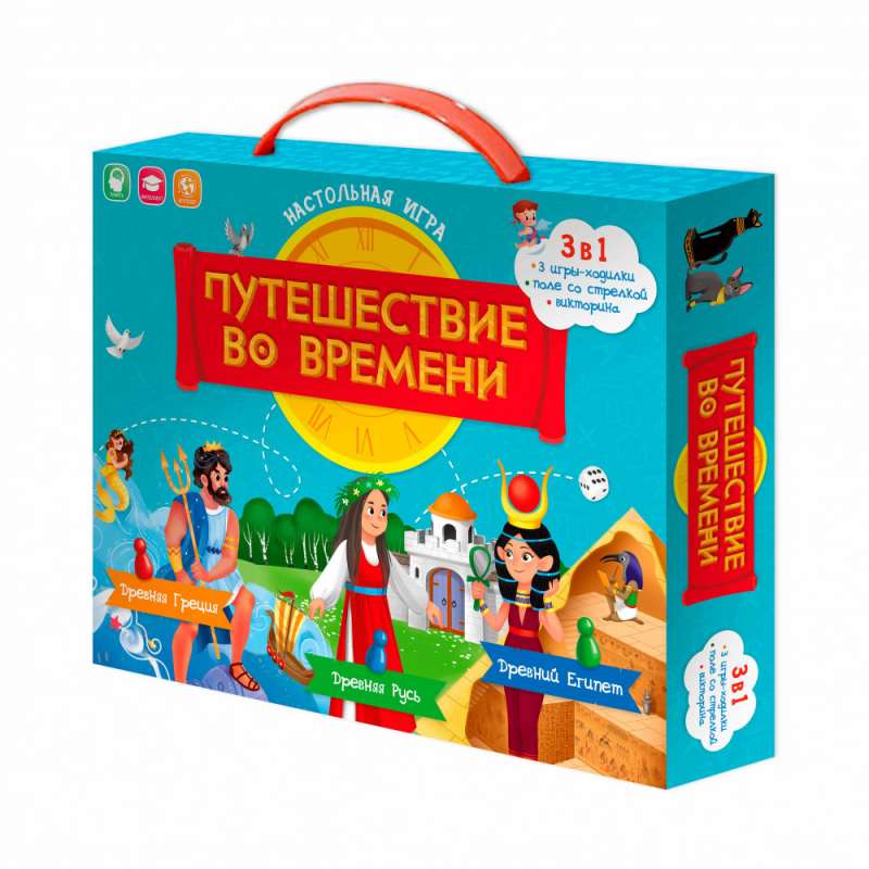 Игра-ходилка с викториной 3 в 1. Путешествие во времени. 