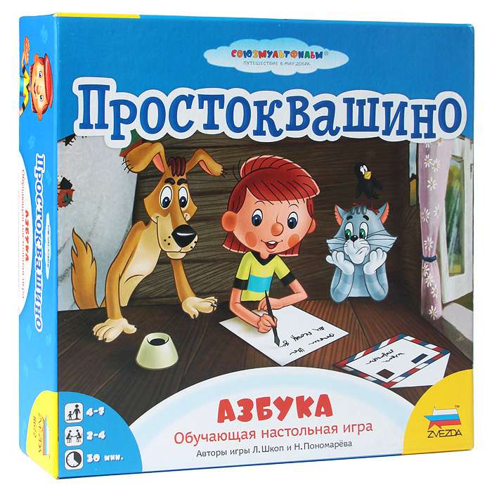 Настольная игра -  Простоквашино. Азбука