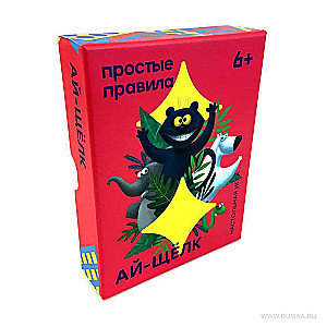 Настольная игра - Простые правила. Ай-Щёлк