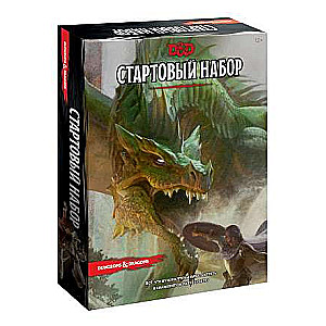 Настольная игра Dungeons&Dragons.Стартовый набор