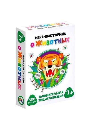 Игра-викторина. О животных