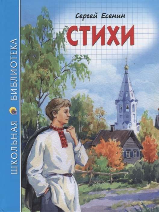 Стихи