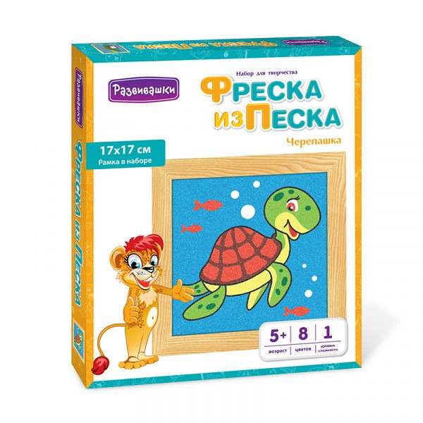 Фреска из цветного песка - Черепашка, 17 х 17 см