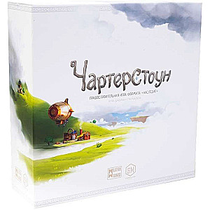 Настольная игра - Чартерстоун