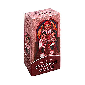 Семейный Оракул. Коррекция отношений (80 карт+книга)