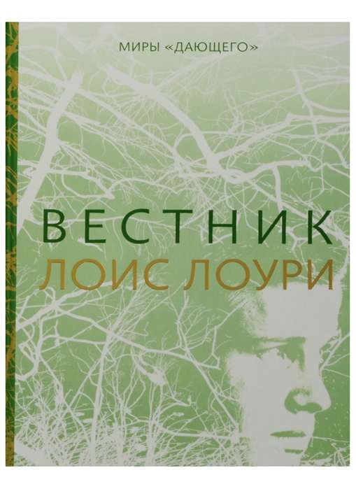 Вестник