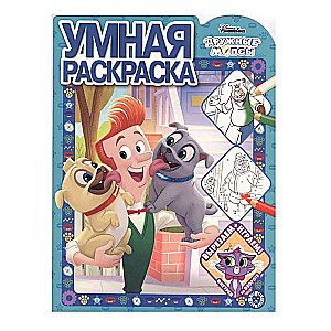 Умная раскраска № РУ 2008. Дружные мопсы