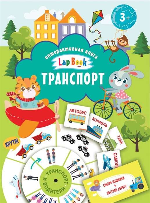 Транспорт