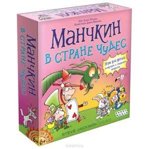 Настольная игра. Манчкин в Стране чудес