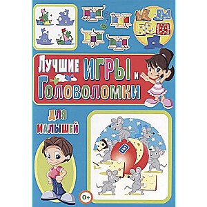 Лучшие игры и головоломки для малышей