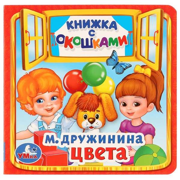 ЦВЕТА.