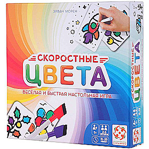 Настольная игра- Скоростные цвета