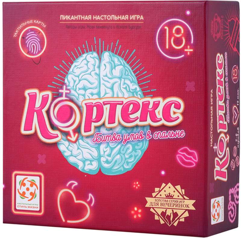 Настольная игра- Кортекс 18+. Битва умов в спальне