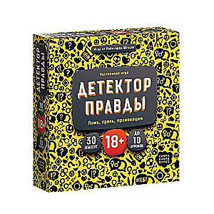 Настольная игра-Детектор правды