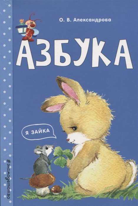 Азбука