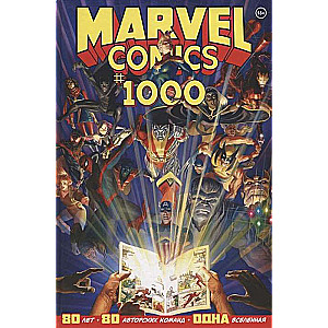 Marvel Comics#1000