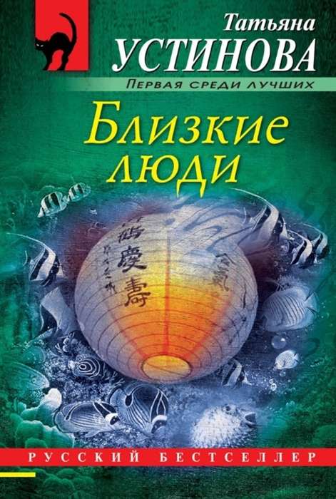 МИНИ: Близкие люди