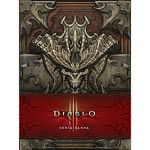 Diablo: Книга Каина