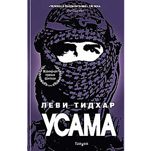 Усама