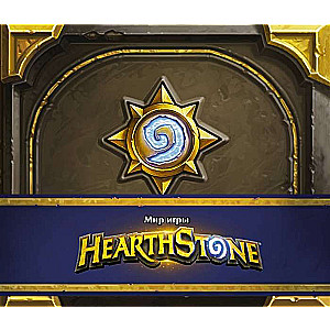 Мир игры Hearthstone