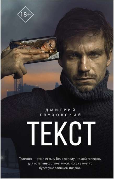 Текст