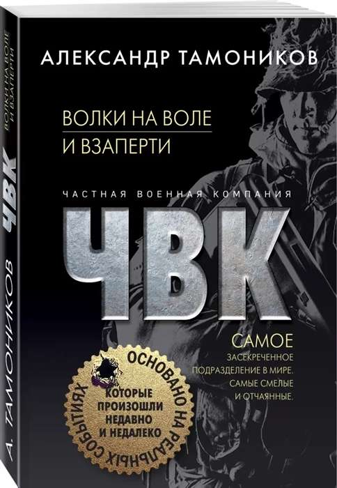 МИНИ: Волки на воле и взаперти