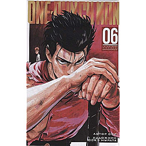 One-Punch Man. Книга 6