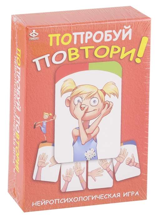 Настольная игра Попробуй повтори! Нейропсихологическая игра