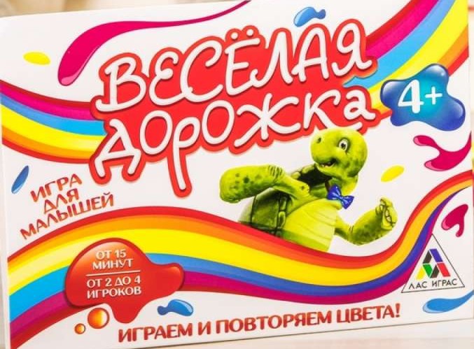 Игра для малышей Веселая дорожка