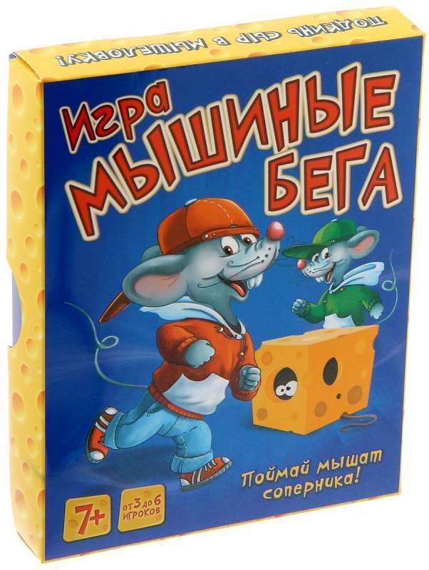 Игра Мышиные бега