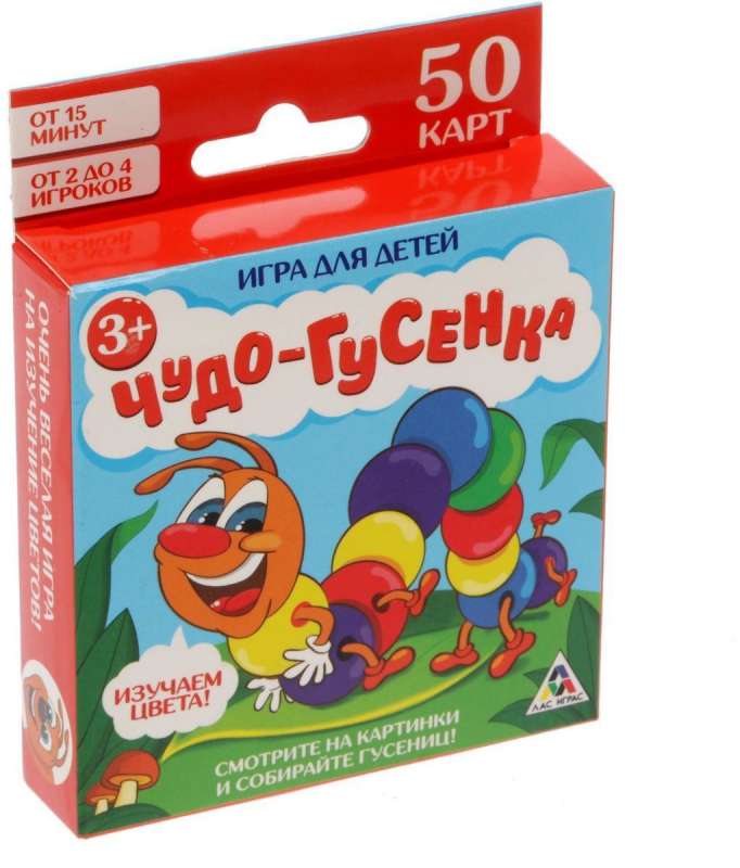 Игра развивающая Чудо-гусенка изучаем цвета