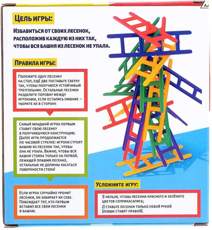 Настольная игра Вверх по лесенке