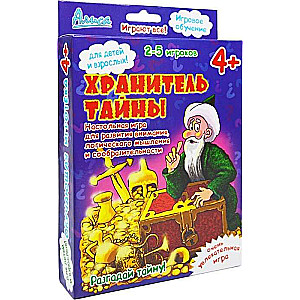 Алиса. Настольная игра Хранитель тайны