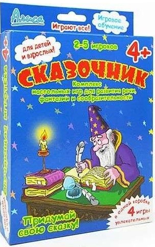 Алиса. Настольная игра Сказочник