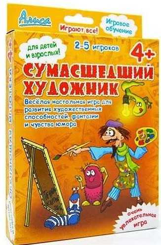 Алиса. Настольная игра Сумасшедший художник