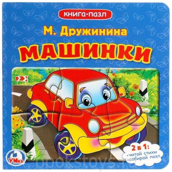 Машинки