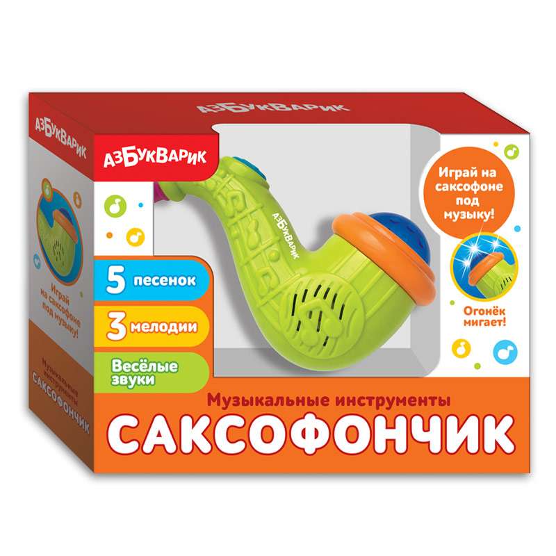 Саксофончик (Музыкальные инструменты) Зеленый