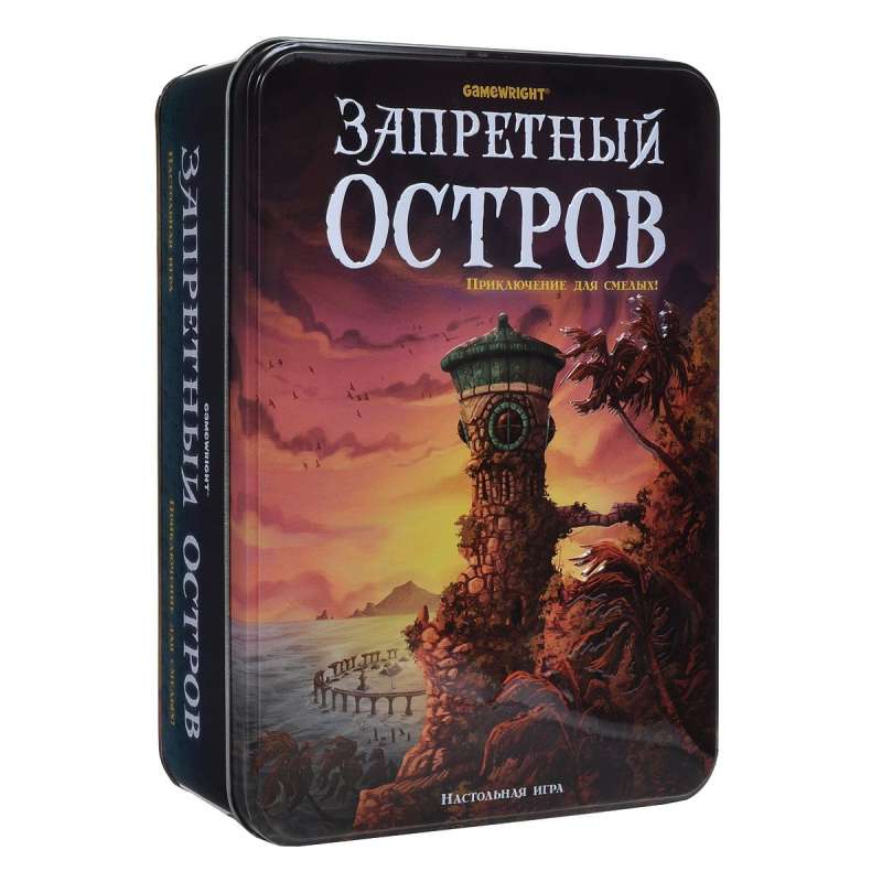 Настольная игра "Запретный остров" 