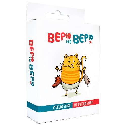 Настольная игра Верю не верю: Съедобное-несъедобное