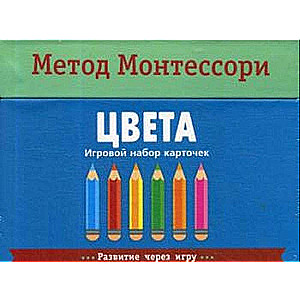 Игровой набор карточек Цвета