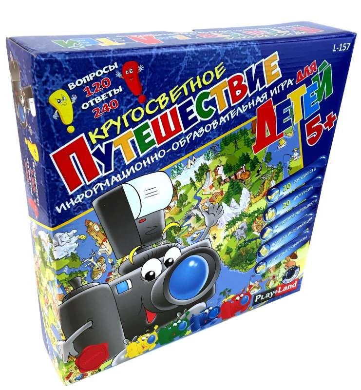 Настольная игра «Кругосветное путешествие»5+