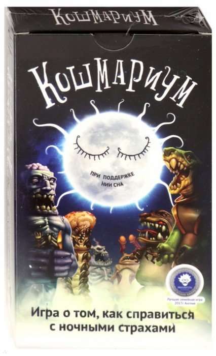 Карточная игра "Кошмариум"