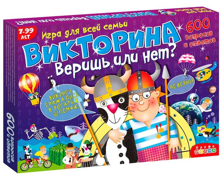 Викторина Веришь или нет? арт.3233 