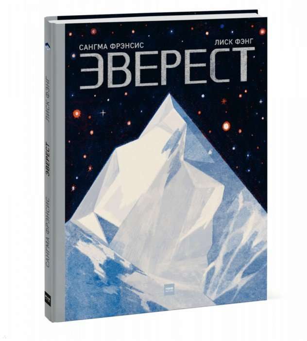 Эверест