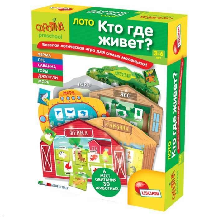 Игра обучающая Лото. Кто где живет?