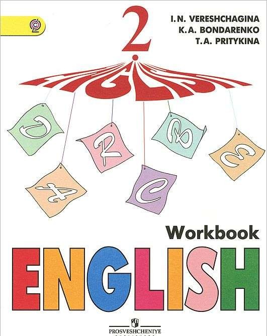 English. Workbook.  2 класс. 16-е издание
