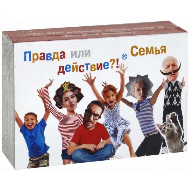 Настольная игра "Правда или действие?!"